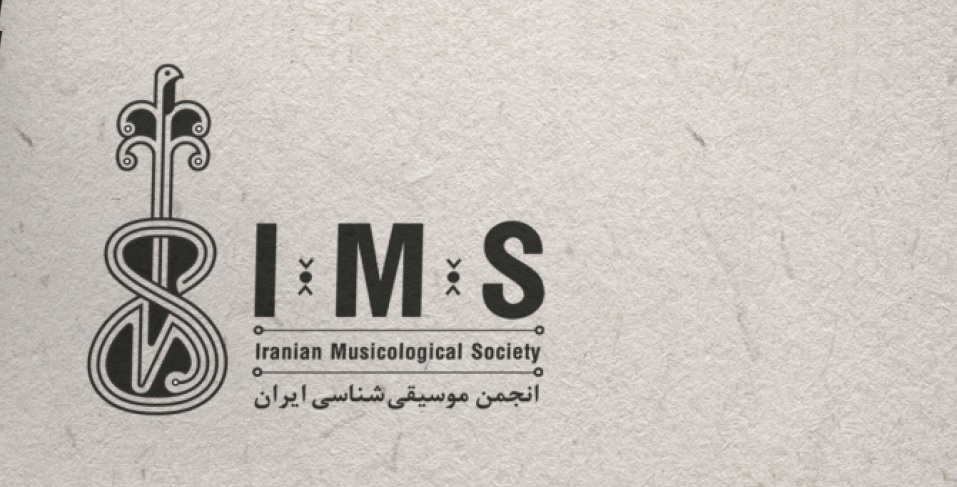 اساسنامه انجمن موسیقی‌شناسی ایران